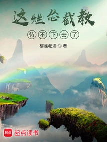 I Can't Stand This Rotten Coward Any Longer