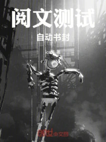 Reading Test Automatic Book Cover 1