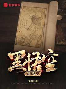 Start Squeezing Destiny from the Oil Pot Ghost