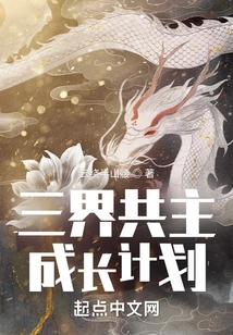 Three Realms Co-ownership Growth Plan