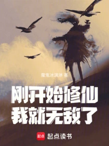 As Soon as I Started Cultivating Immortality, I Became Invincible