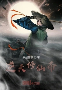 The Heaven-defying Immortal Emperor