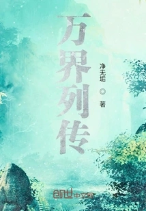 Biographies of All Realms