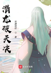 Qian Long Breaks the Sky