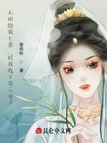 Shiji Offered Me Incense and Asked Me to Accept Caiyun Boy