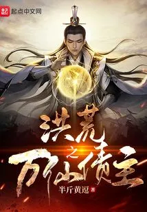 The Great Immortal Creditor