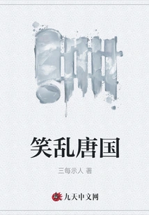 Laughing in Chaos in Tang Dynasty