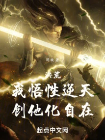 Honghuang: My Understanding Defies Heaven and Creates Freedom for Others!