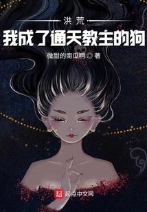 Prehistoric: the Beginning Becomes a Dog and Daji Fleeing