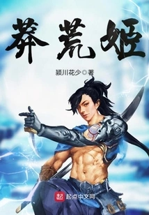 Travel Through the Wilderness to Become a Human Emperor