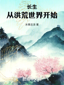 In the Prehistoric Times, I Was Tricked by Jie Jiao