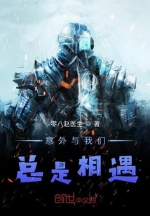 Accidents Always Meet Us