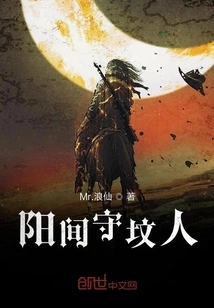 Gravekeeper in the Earthly World