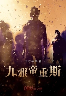 Jiuya Emperor Chongsi