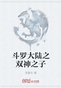 Douluo Dalu: the Son of the Two Gods