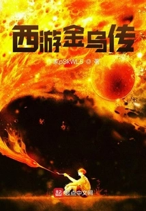 Journey to the West: Legend of the Golden Crow