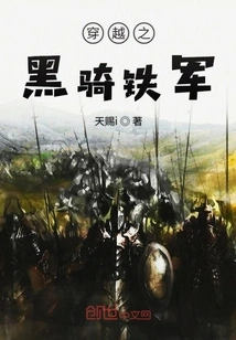 The Black Riding Iron Army of Time Travel