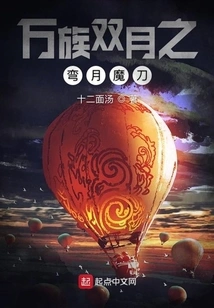 The Crescent Moon Demonic Sword of the Double Moon of Ten Thousand Races