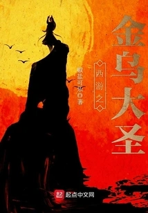 Journey to the West: the Golden Crow Monkey King