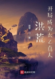 Prehistoric, Start as Taiyi Zhenren