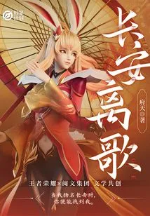 A Wonderful Plan: Chang'an Lige