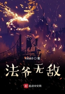 Master is Invincible