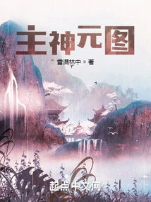 Main Divine Element Diagram