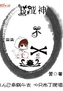 One Book Becomes a God