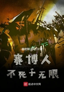 Cybermen Do Not Die to Infinity