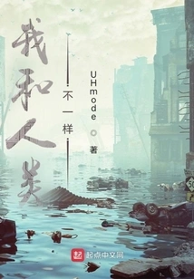 I Am Different from Humans