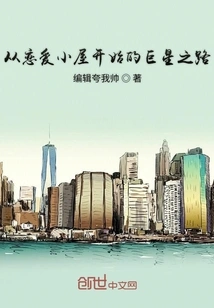 The Road to Stardom Begins in the Love House