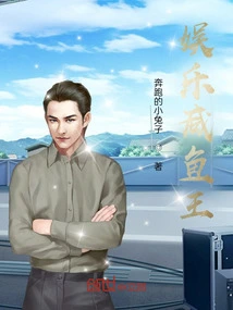 Entertainment Salted Fish King