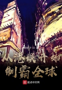 Starting from Hong Kong Entertainment to Dominate the World