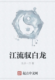 The River Flows to Control the White Dragon