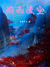 Flame Rain Volleying in the Sky