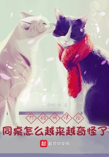 Why Are My Deskmates Becoming More and More Weird after Starting Online Classes?