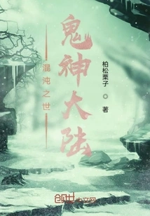 World of Chaos Ghosts and Gods Continent