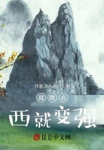 I Will Become Stronger Later