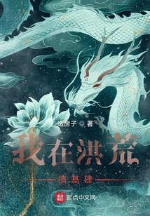 I'm Working on Infrastructure in Honghuang