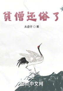 The Poor Monk Returned to Secular Life