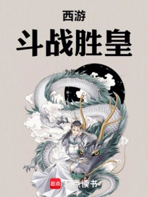 Journey to the West and Defeat the Emperor