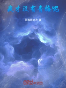 I Don't Have Any Green Plums