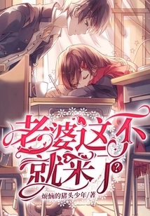 Isn't My Wife Coming Now?