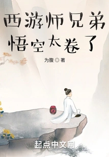 Journey to the West Brother Wukong is Too Scrolly