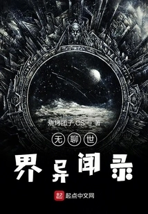 Strange News from the Boring World