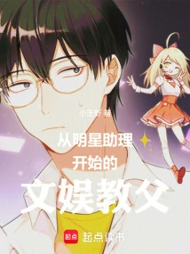 The Godfather of Entertainment Who Started Out as a Celebrity Assistant