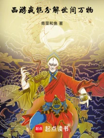 Journey to the West: I Can Decompose Everything in the World