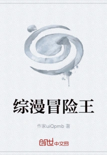 Comprehensive Comic Adventure King