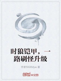 Time Wolf Armor, Upgrade Monsters All the Way