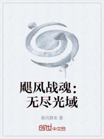 Hurricane Spirit: Endless Light Realm